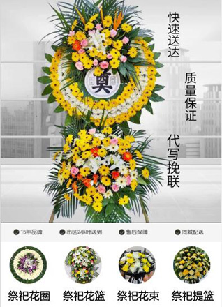 福建泉州石狮市蚶江镇石农村花圈代送